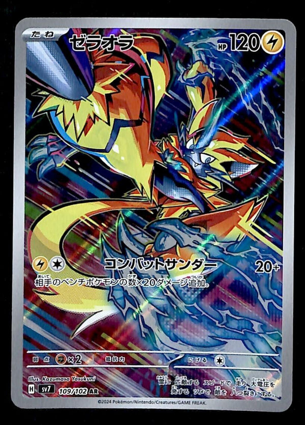Zeraoar Full Art AR Japanese Stellar Miracle 109/102 sv7, NM Pokemon Card