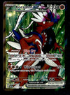 Koraidon EX Full Art Rare Scarlet & Violet Base 231/198, NM Pokemon Card