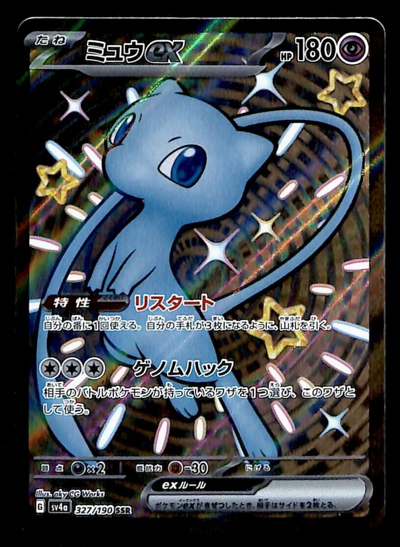 Shiny Mew Full Art SSR Japanese Shiny Treasures 327/190 sv4a, NM Pokem