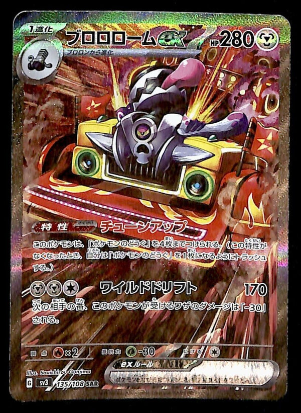 Revavroom Full Art SAR Japanese Black Flame 135/108 sv3, NM Pokemon Card