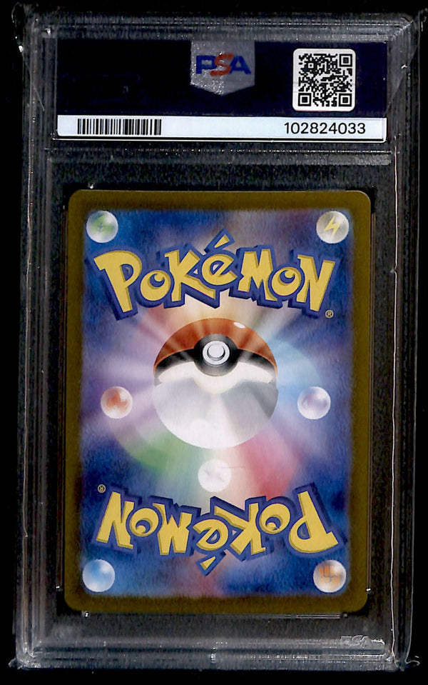Nidoking 151 Japanese 174/165, PSA 8 Pokemon Card