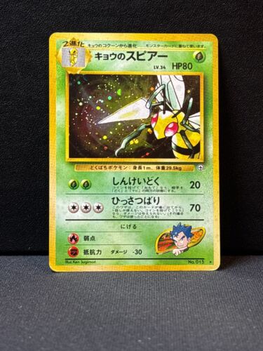 Kolas Beedrill Holo Gym Challenge Japanese VG (Peel In Corner), 015 Pokemon Card