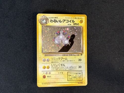 Magneton Holo Team Rocket Japanese EX, 082 Pokemon Card