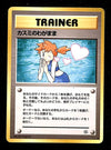 Mistys Wish Gym Heroes Japanese EX, Pokemon Card