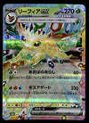 Leafeon ex RR Japanese Terastal Festival 003/187 sv8a, NM Pokemon Card