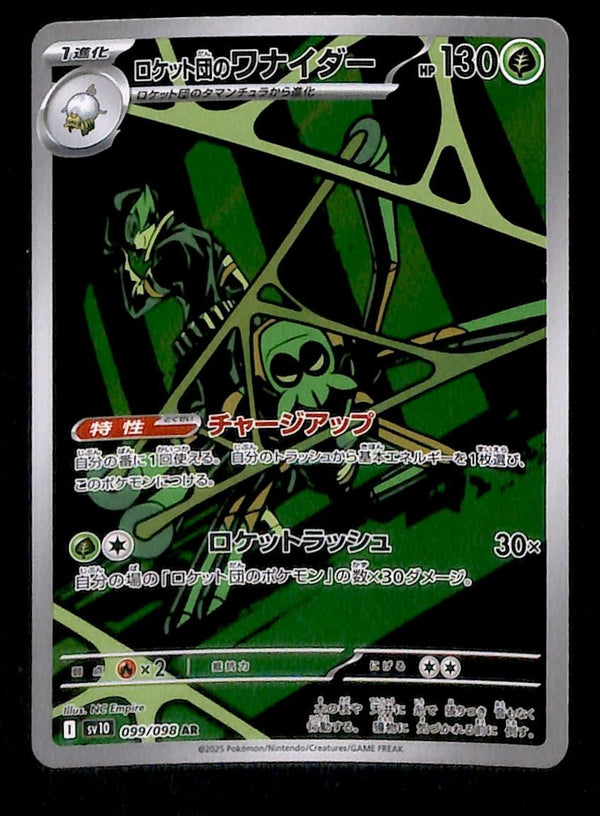 Spidops AR 099/098 SV10 Glory of Team Rocket Japanese, NM Pokemon Card
