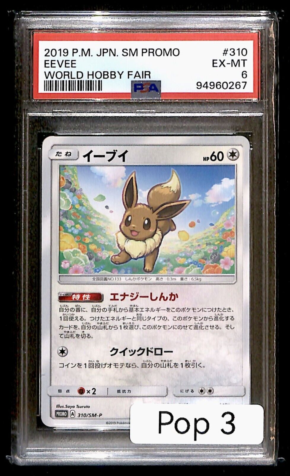 Eevee World Hobby Fair Promo 310/SM-P Japanese, PSA 6 Pokemon Card.