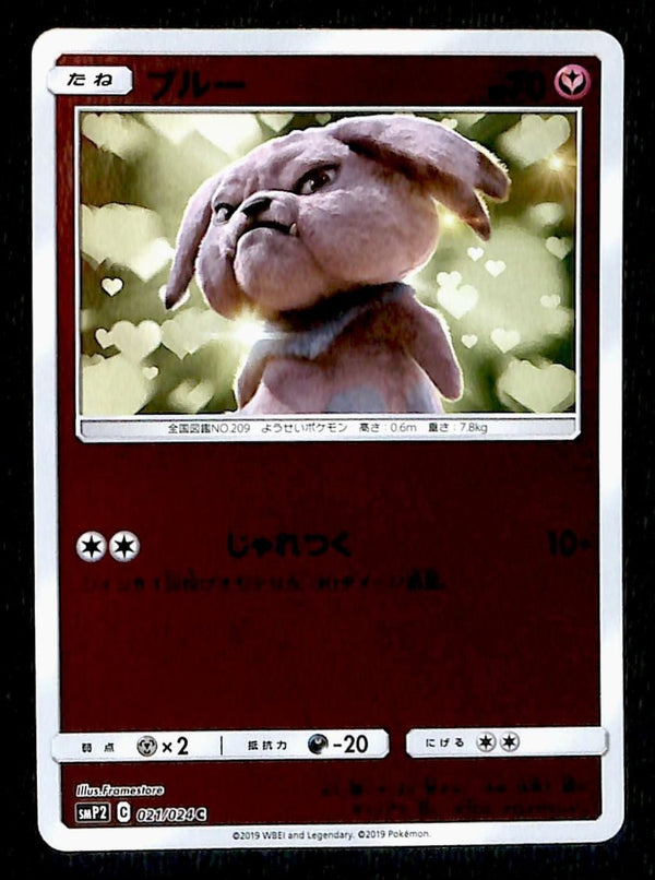 Snubbull Reverse Holo Detective Pikachu Japanese 021/024 smP2, NM Pokemon Card