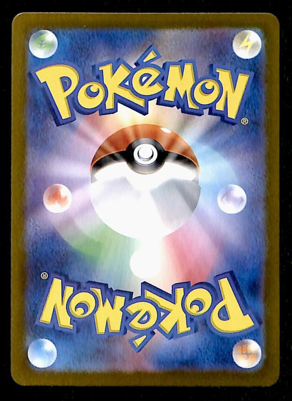 Munkidori EX Ultra Rare Night Wanderer Japanese sv6a 037/064 RR, NM Pokemon Card