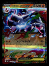 Mega Charizard ex Japanese 013/080 Inferno X, NM Pokemon Card