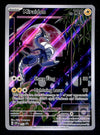 Miraidon Illustration Rare Promo SVP 013, NM Pokemon Card