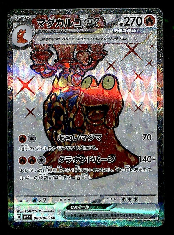 Magcargo ex Japanese Crimson Haze 080/066, NM Pokemon Card