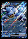 Blastoise ex RR Japanese 151 009/165 sv2a, NM Pokemon Card