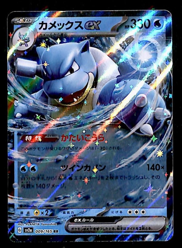 Blastoise ex RR Japanese 151 009/165 sv2a, NM Pokemon Card