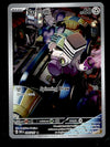 Varoom Illustration Rare Obsidian Flames 206/197, NM Pokemon Card