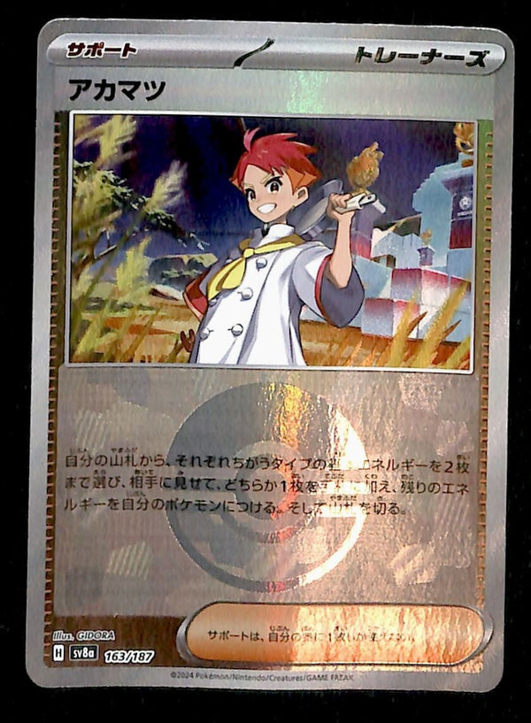 Crispin Pokeball Reverse Japanese Terastal Festival 163/187, NM Pokemon Card