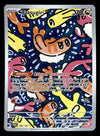 Tatsugiri Illustration Rare Twilight Masquerade 186/167, NM Pokemon Card