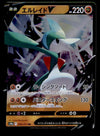 Gallade V Japanese Dark Phantasma 040/071, NM Pokemon Card