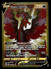 Galarian Moltres Gold Card Brilliant Stars 183/172, NM Pokemon Card