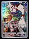 Smeargle Character Rare Japanese Incandescent Arcana 073/068, NM Pokemon Card