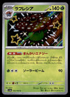 Shiny Vileplume S Shiny Treasure Japanese 193/190 sv4a, NM Pokemon Card