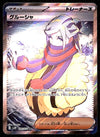 Grusha Super Rare Snow Hazard Japanese NM-M, 090/071 Pokemon Card