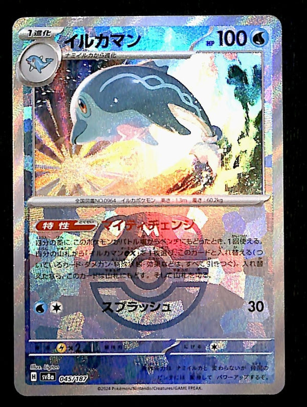 Palafin Master Ball Terastal Festival Japanese 045/187 sv8a, NM Pokemon Card