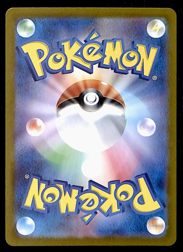Mewtwo Full Art AR Japanese 151 183/165 sv2a, NM Pokemon Card