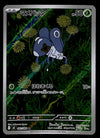 Nymble Japanese 082/080 Inferno X, NM Pokemon Card