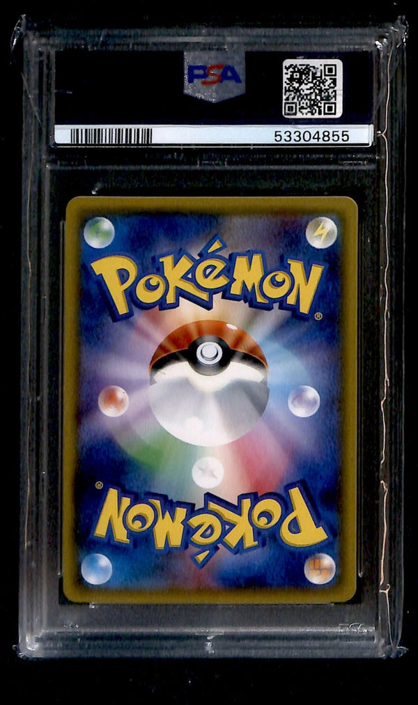 Gyarados GX Japanese Ultradimensional Beasts 008/050, PSA 10 Pokemon Card