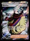 Grusha Full Art Paldea Evolved 253/193, NM Pokemon Card