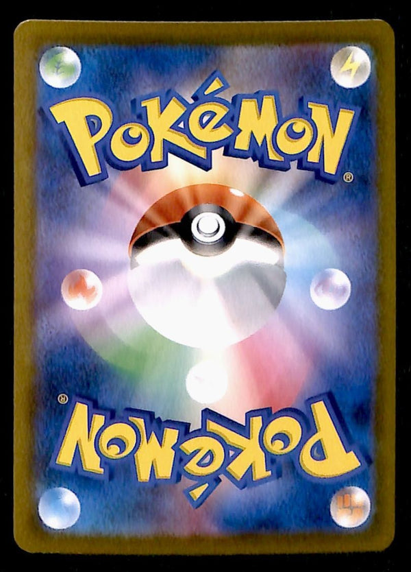 Charizard Holo Vmax Climax Japanese 003/053 s8b, NM Pokemon Card