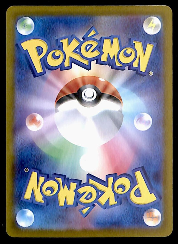 Bubble Mew Full Art SAR Japanese Shining Treasures sv4a 347/190, NM Pokemon Card