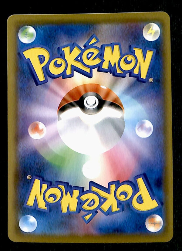 Dhelmise V SR Japanese 151 198/165, NM Pokemon Card
