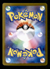 Pecharunt ex SAR Japanese Terastal Festival 219/187, NM Pokemon Card