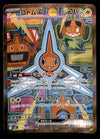 Rotom ex SAR Japanese 112/080 Inferno X, NM Pokemon Card