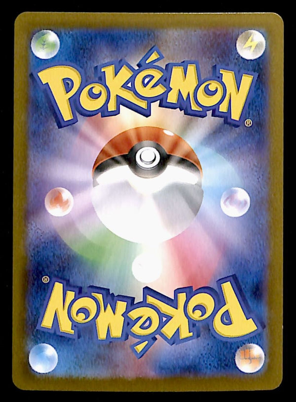 Simisage AR Japanese Black Bolt 090/086 sv11B, NM Pokemon Card