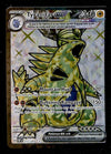 Tyranitar EX Secret Rare Obsidian Flames 211/197, NM Pokemon Card