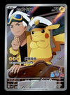 Captain Pikachu Gem Pack Chinese 0709/09 cbb1C, NM Pokemon Card