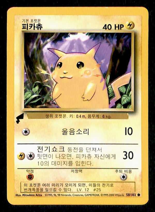 Pikachu World Collection Korean 58/102, NM Pokemon Card