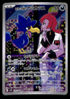 Murkrow AR 106/098 SV10 Glory of Team Rocket Japanese, NM Pokemon Card