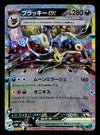 Umbreon ex Terastal Festival Japanese 093/187 sv8a, NM Pokemon Card