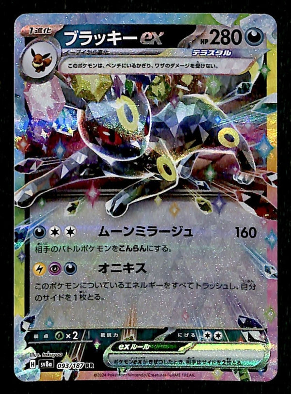 Umbreon ex Terastal Festival Japanese 093/187 sv8a, NM Pokemon Card Umbreon ex Terastal Festival Japanese 093/187 sv8a, NM Pokemon Card