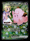 Lillies Clafairy EX Journey Together 184/159, NM Pokemon Card