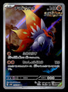 Slither Wing Ancient Roar Japanese sv4K 074/066 AR, NM Pokemon Card