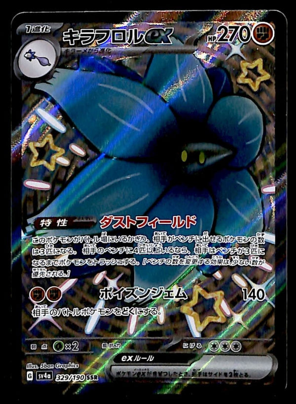 Shiny Glimmora ex SSR Shiny Treasure Japanese 329/190 sv4a, NM Pokemon Card