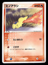 Cyndaquil Japanese 1st Edition Miracle of the Desert 011/053, EX Pokemon Card