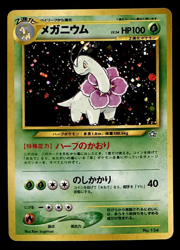 Meganium Neo Genesis Holo Japanese. 2000 No. 154, EX Pokemon Card