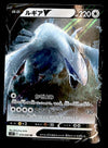 Lugia EX Ultra Rare Paradigm Trigger Japanese s12 079/098 RR, NM Pokemon Card