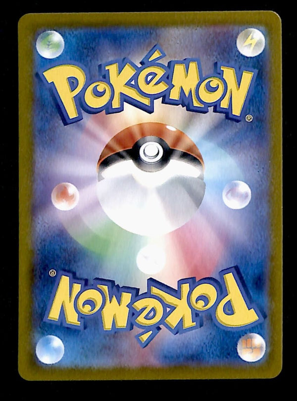 Cramorant AR Japanese Crimson Haze 072/066, NM Pokemon Card